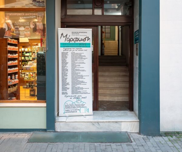 φωτογραφίες φροντιστήρια λάρισα